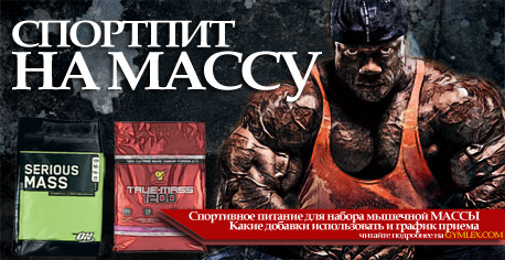 Добавки на массу