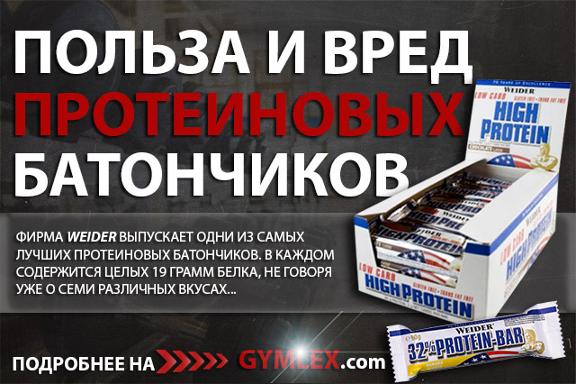В чем польза и вред протеинового батончика