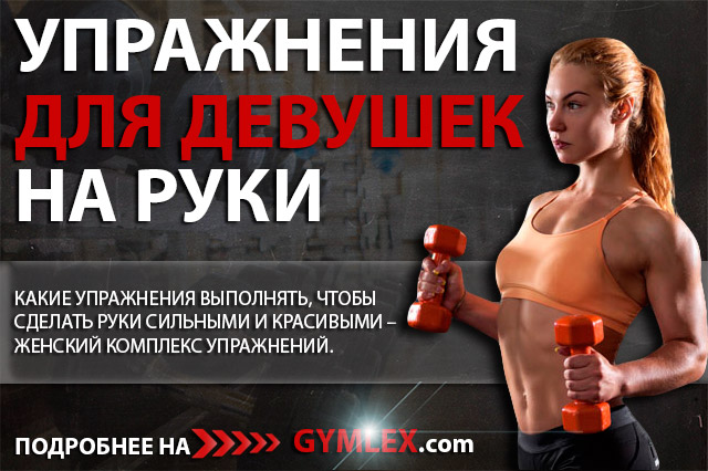 Комплекс упражнений для красивой кожи рук
